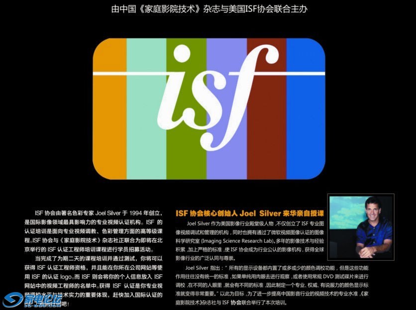 oppo_isf.jpg