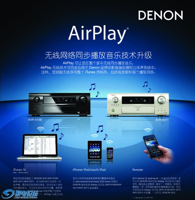 AirPlay_insertion_rev2.jpg