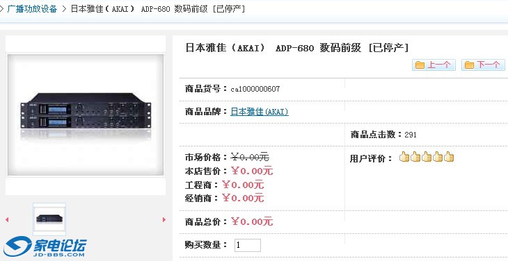 Akai adp-680HUN XIANG Ч����.JPG