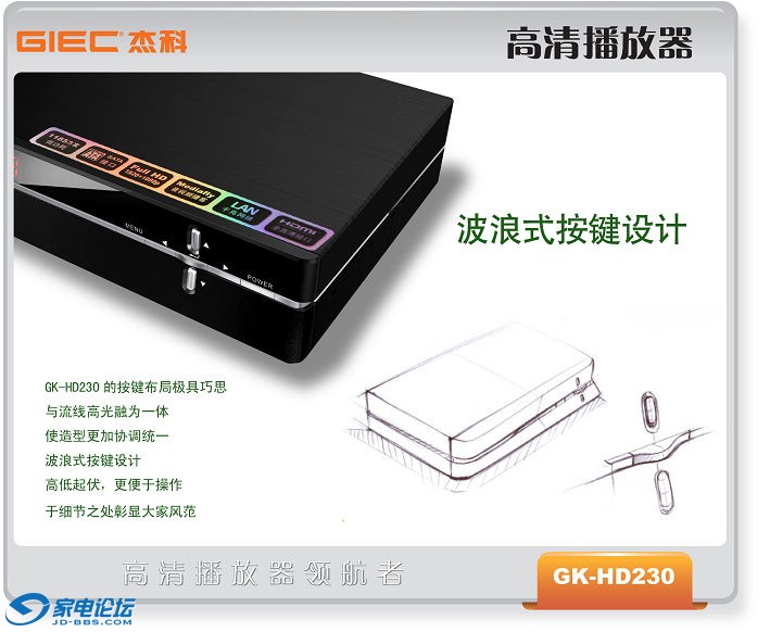 GK-HD230.jpg