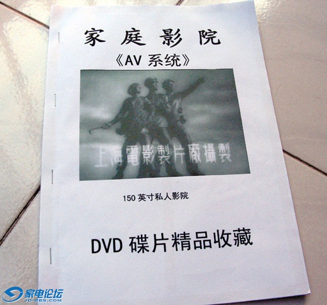 40.������ҵ�����DVD��ƬĿ¼.jpg
