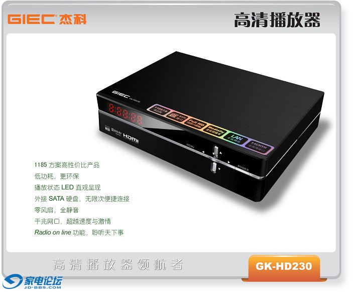 GK-HD230.jpg