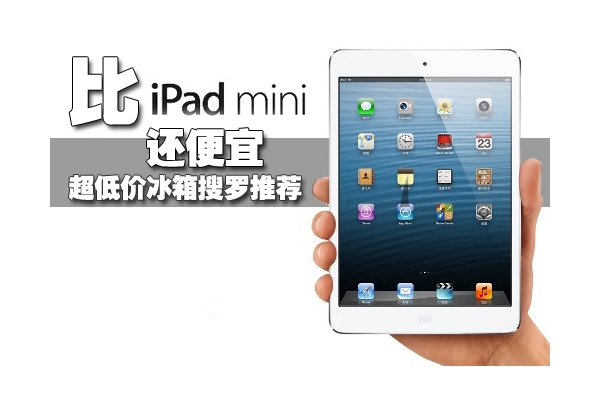ipad mini ͼ۱Ƽ