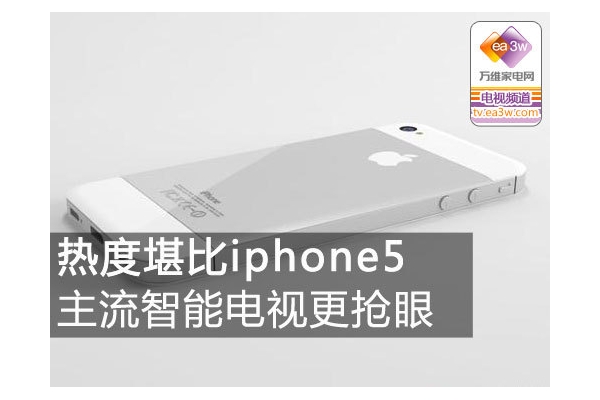 ȶȿiphone5 ܵӸ