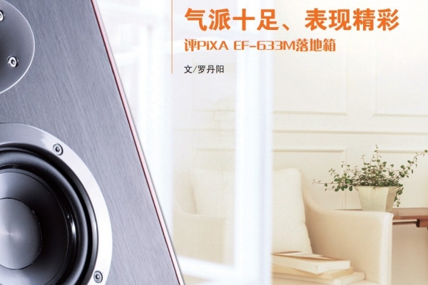 ʮ ־  PIXA EF633