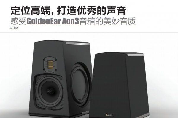 λ߶  GoldenEar  AON3