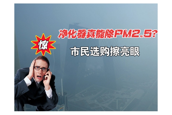 ܳPM2.5ѡ