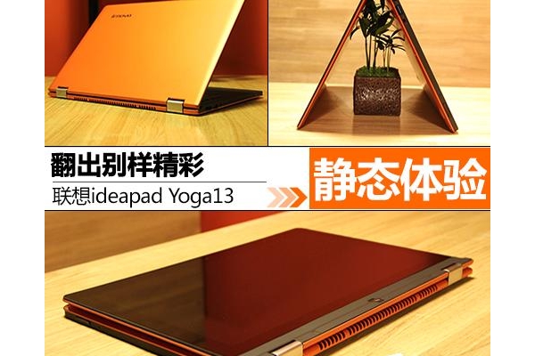 ¾ ideapad Yoga13̬