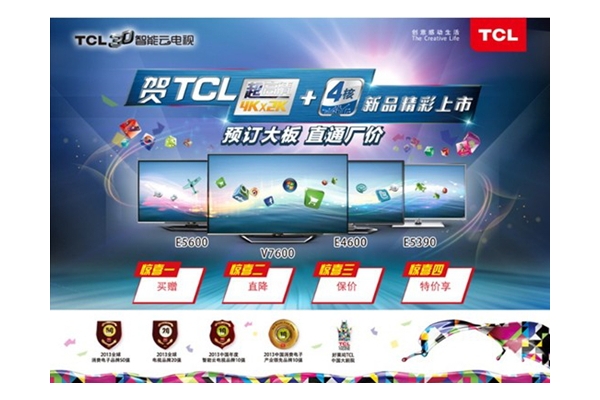 TCL 4K ϲֱǧԪ