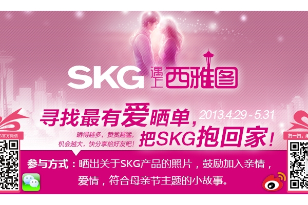 #SKGͼ#SKGȫɹɹӮȡ