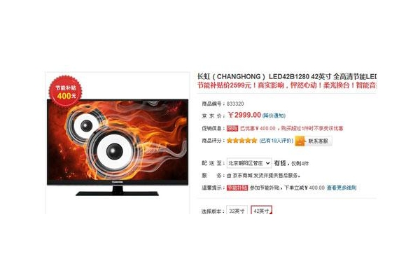 ��һ������о���� ����42��LED2599Ԫ