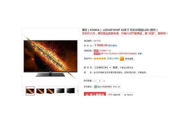 ������Ƶ��ʱ�ۿ� ����42�����ܵ���3698Ԫ