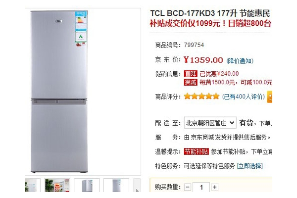 800̨ TCL˫ű1099Ԫ
