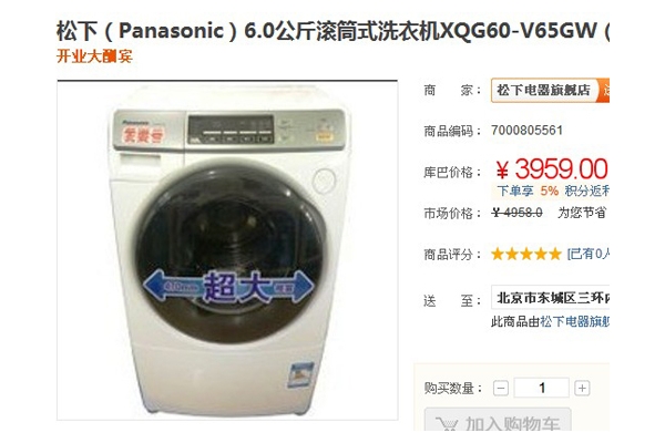Լ뾫² ¹Ͳϴ»ۼ3959Ԫ