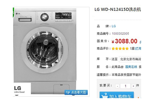 ְ LG6Ͳۼ3088Ԫ