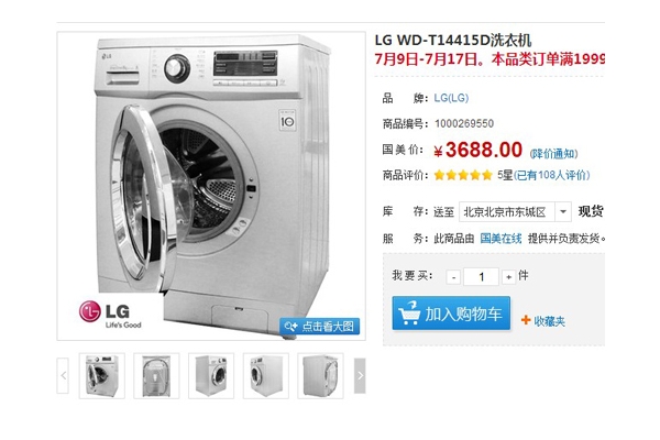 ͰĦͲ LG 8Ͳۼ3688Ԫ