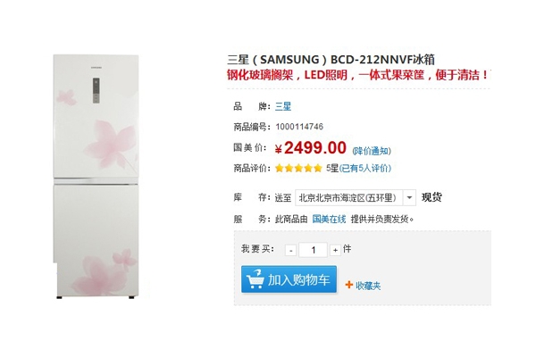 һ廯߿ ˫űۼ2499Ԫ