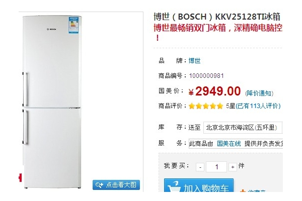 ѭϵͳ ˫űۼ2949Ԫ
