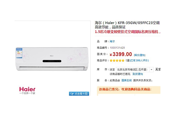 ޷Ƶ ʽյۼ3399Ԫ