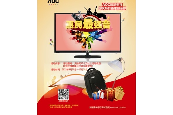 ʮһƽٽ AOC TV籩Ϯ
