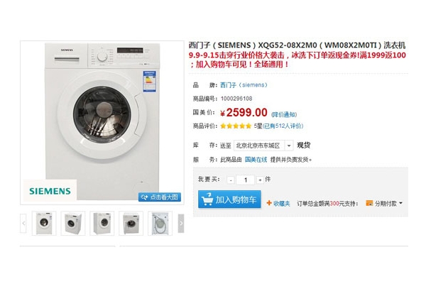 15ӿϴ ӹͲϴ»ۼ2599Ԫ