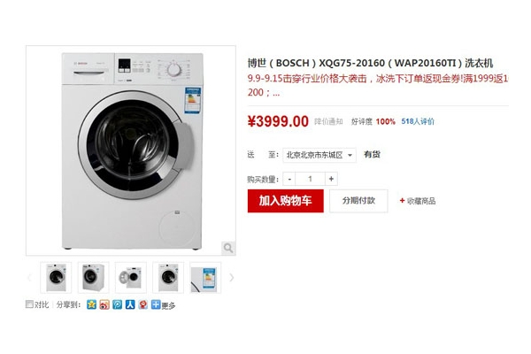 60ȼϴ 7.5ϴ»ۼ3999Ԫ