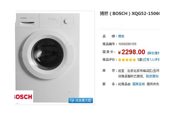 ʺϰʹ Ͳϴ»ۼ2298Ԫ