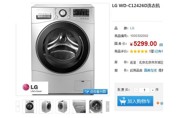 ϴģʽ LGͲϴ»ۼ5299Ԫ