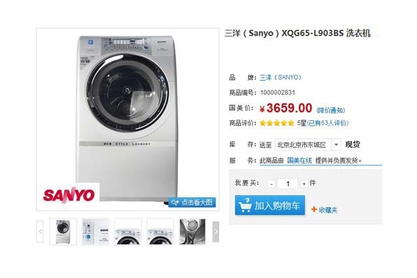 ϴ¿־ Ͳϴ»ۼ3659Ԫ