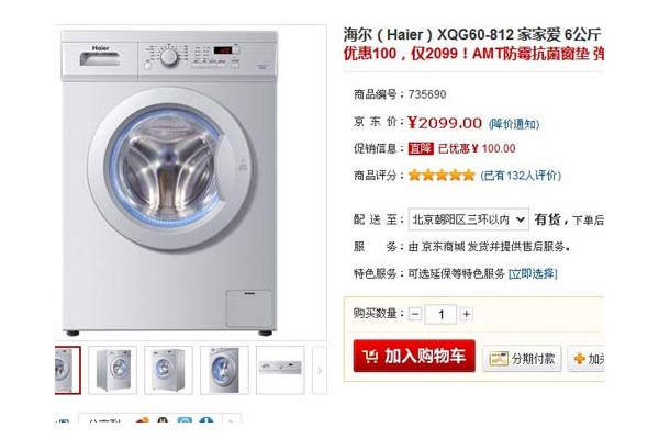 Ͳ 6kgͲۼ2099Ԫ