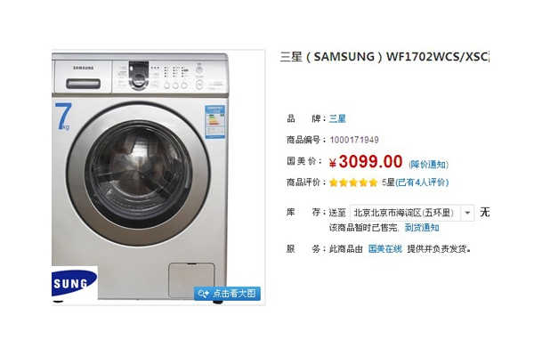 ݾ ǹͲϴ»ۼ3099Ԫ