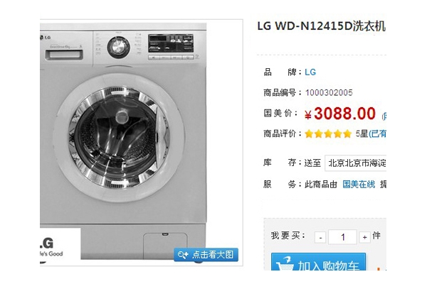 Ͳ LG6Ͳۼ3088Ԫ