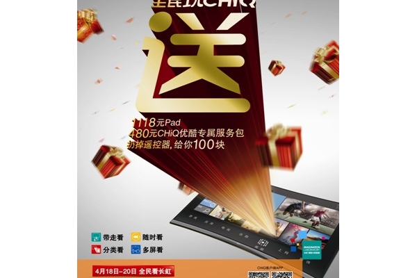 ȫCHiQ  纾Ͱ6