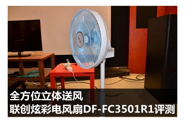 ȫλͷ ŲʵDF-FC3501R1