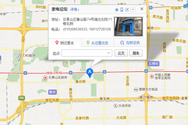 “家电论坛北京网友体验中心”为网友们演示各类AV器材，内有详细地址