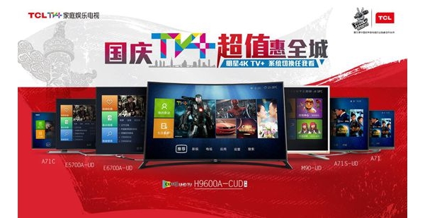 ̲ƽܣTCL TV+ֵͥӺȫռ