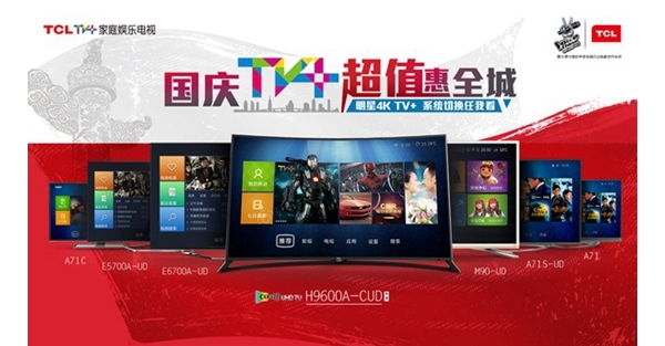 Ѫƴʮһ TCL TV+ֵͥӿǰֵȫ