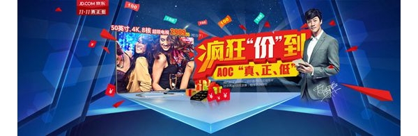 2909Ԫˣ AOC 콢ܵӷ񡰼ۡ
