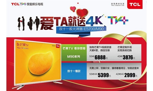 йھ֧ߣھѡTCL TV+