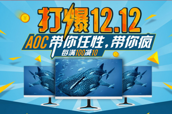 ˫12 AOC V02ܵӾר