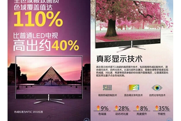 ɫʡЧС鱻TCLӵӾ