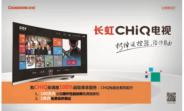 CHiQ VIPȳۺ񷶥