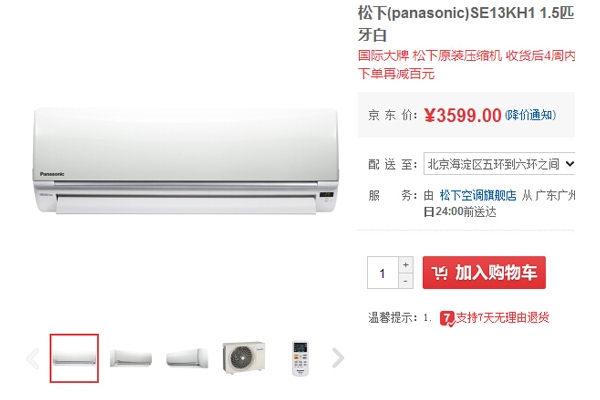 ھ ¹ʽյۼ3599Ԫ