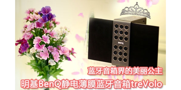 -BenQ籡ĤtreVolo