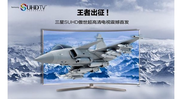 SUHD TVǳ  Ԥ