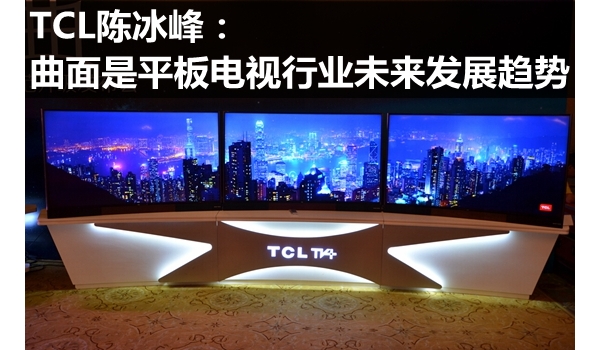 TCL±壺ƽҵδչ