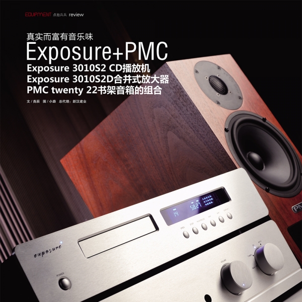 ºҵƼ Exposure + PMC 