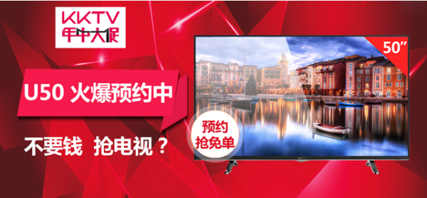 ֱ400Ԫ KKTV U5080ԤԼ