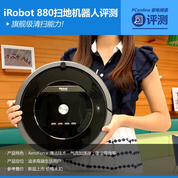 콢ɨ!iRobot 880 ɨػ