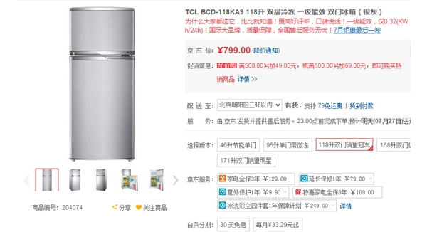 һȵ TCL799Ԫ